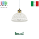 Підвісний світильникї/корпус Ideal Lux, метал/кераміка, IP20, білий, LUGANO SP1 D20. Італія!